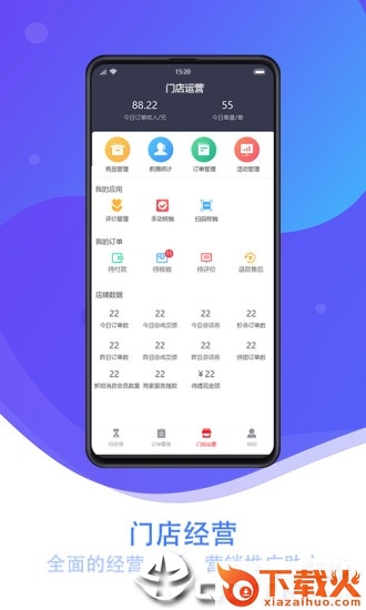 蚂蚁综服商家端截图1