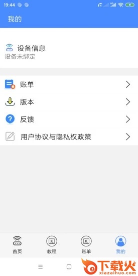 钱聚收款app截图2