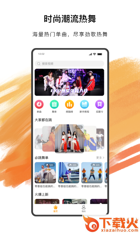 嗨动AI下载安卓截图2