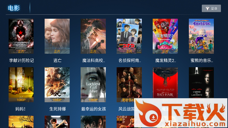 麦看视频TV版截图1
