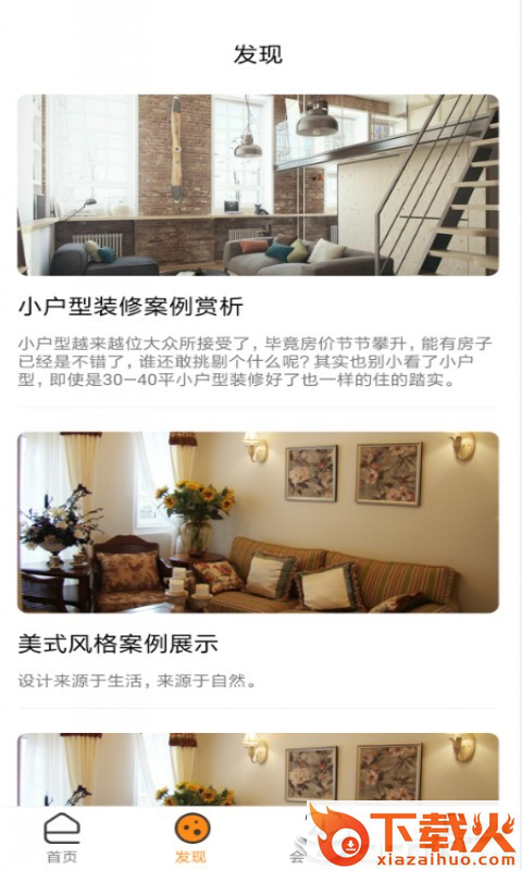 E自装截图1