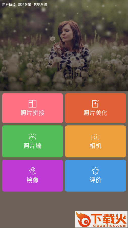 金胜图片编辑大师截图3