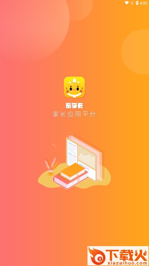 乐学卡家长版app截图2