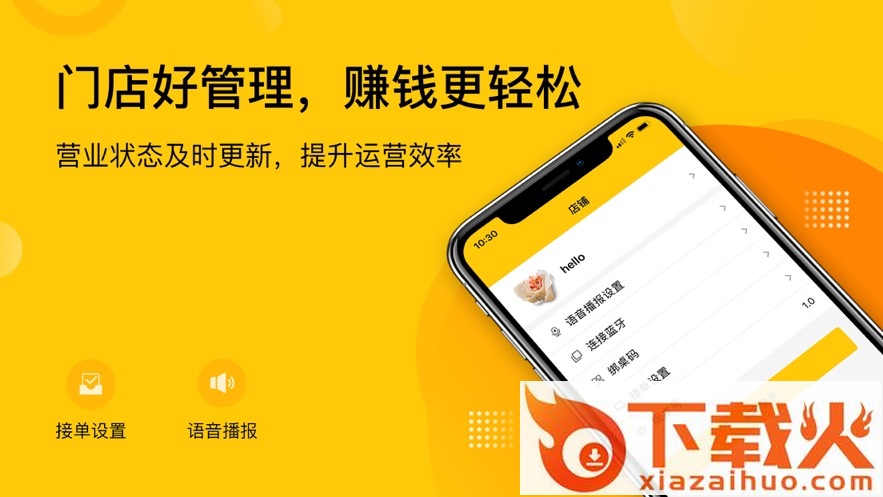 企迈助手app截图2