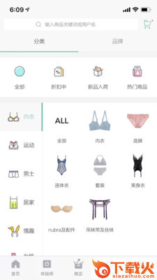 氧气内衣截图1