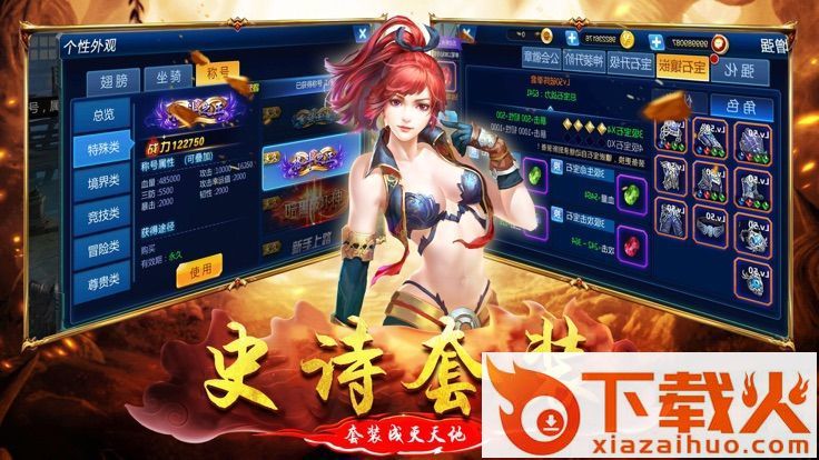 魔法地下城截图2