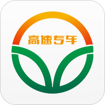 高速专车app下载-高速专车v1.0.0 安卓版