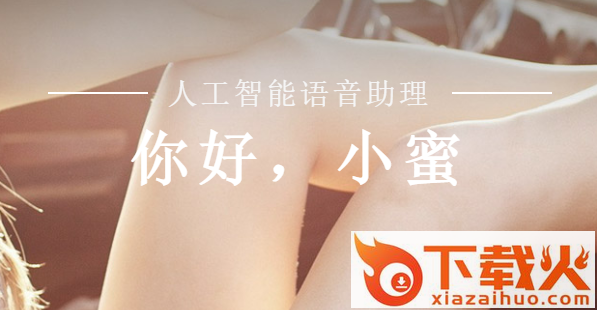 兜风语音内核下载截图2