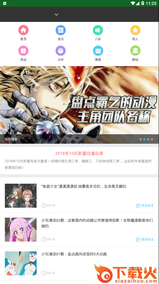 双人小丑截图1