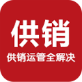 供销365零售App下载-供销365零售v2.8 最新版