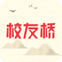 校友桥安卓版手机客户端下载-校友桥app官方下载v1.0.5 最新版