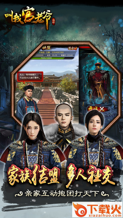 叫我官老爷兑换码获取器 v1.0 免费版截图2