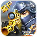 王者英雄之枪战传奇苹果版 v1.1.1 iPhone版 