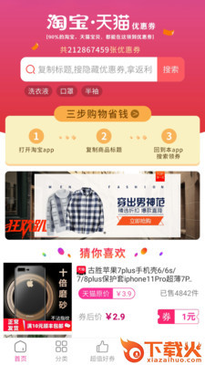 锦鲤卡联盟截图2