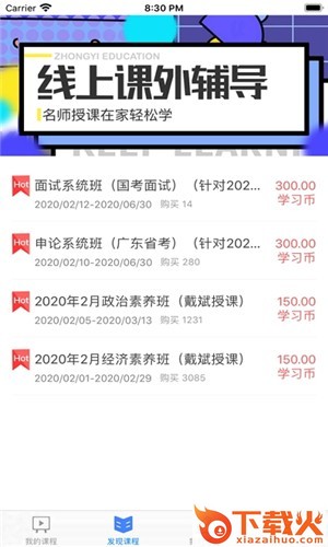中宜教育截图1