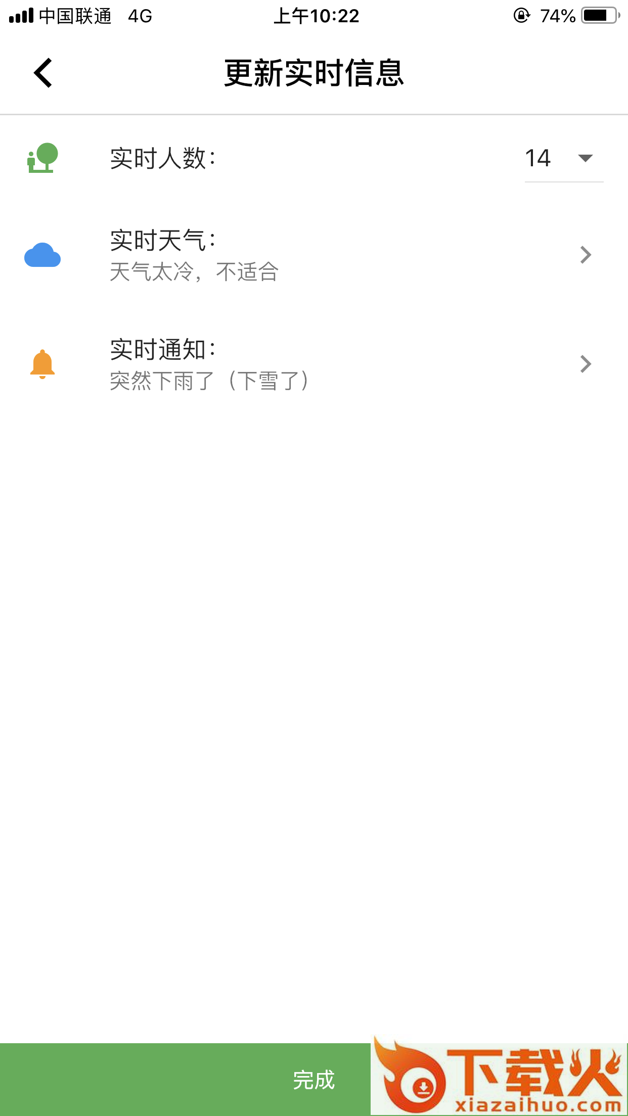 友球场截图2