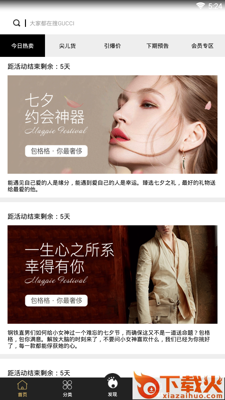 包格格截图2