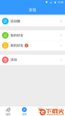 壹步 v2.0.19.1210 安卓版截图1