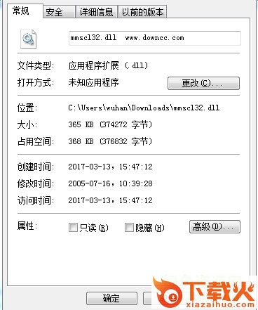 mmscl32.dll文件
