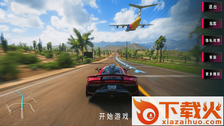 欧洲赛车模拟器截图1