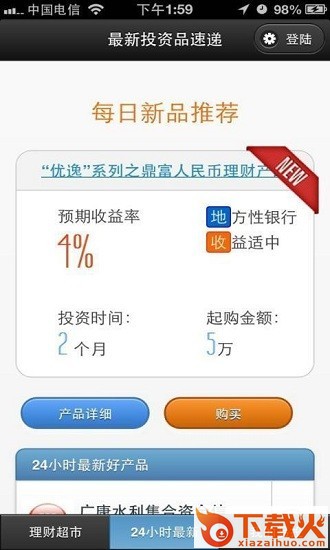 汇率换算计算器app下载截图2