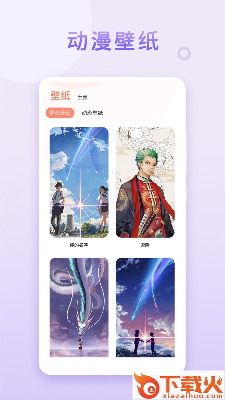 乃糖壁纸app截图2