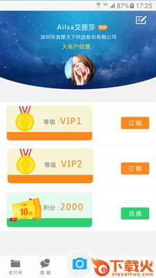 约秘app截图2