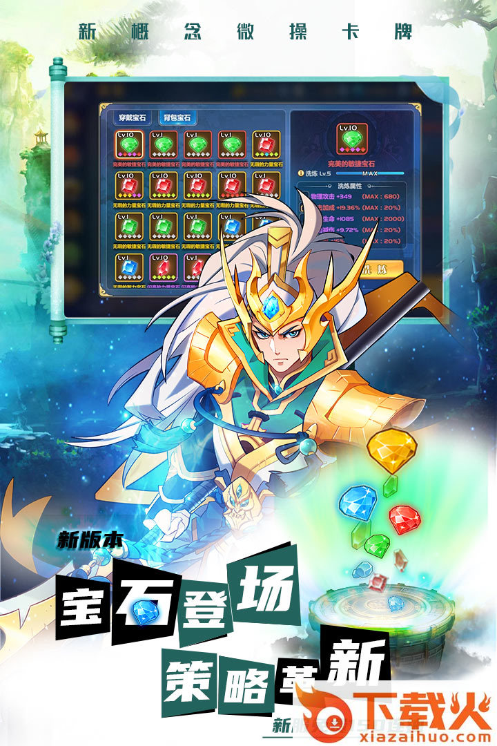 萌将风云奇玩版截图1