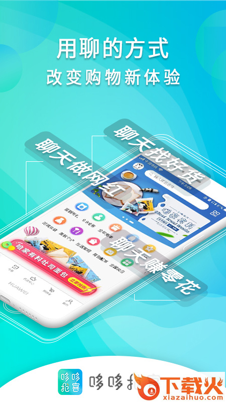 哆哆抢客截图1