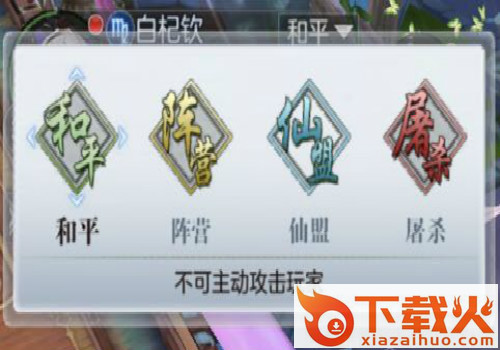 怒破苍穹截图3