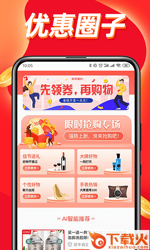 PP赚钱通截图1