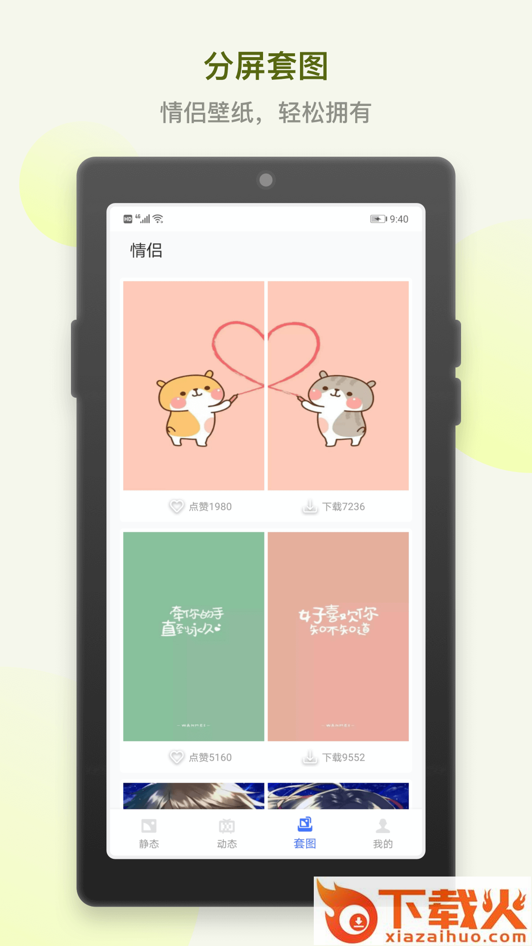 小英雄高清动态壁纸截图1