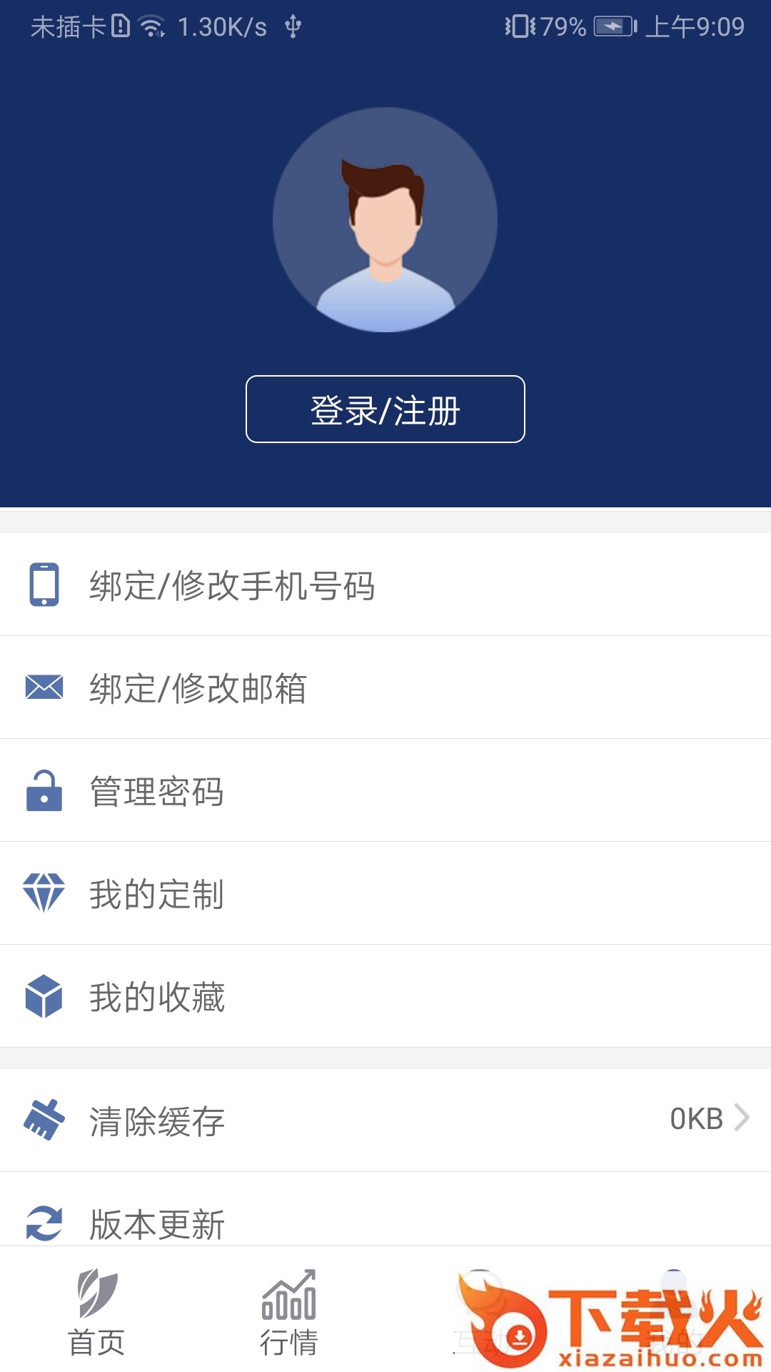 深交所官方下载截图2