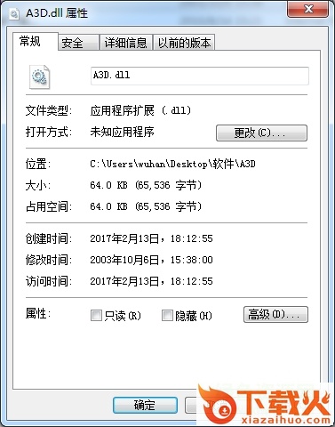 a3d.dll免费下载