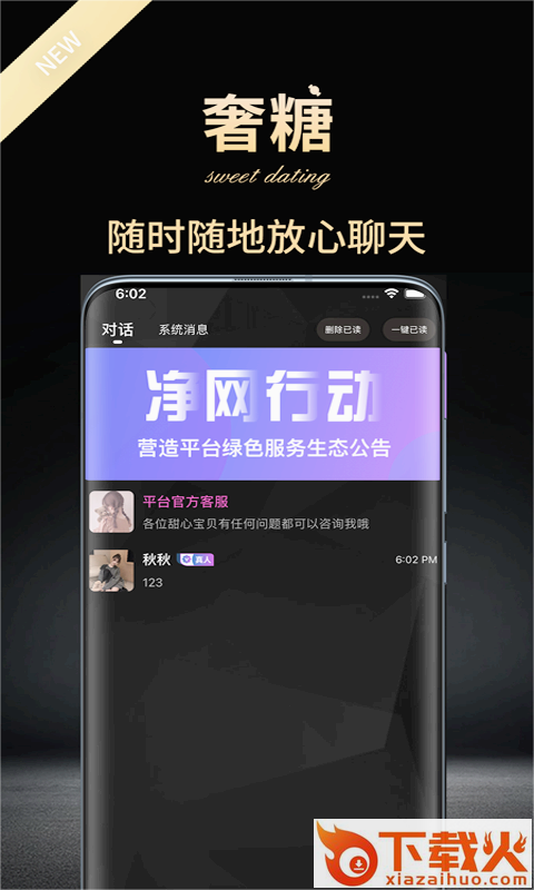 奢糖app官方最新版 v1.2.6 手机版截图1