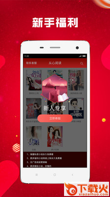 从心阅读截图3