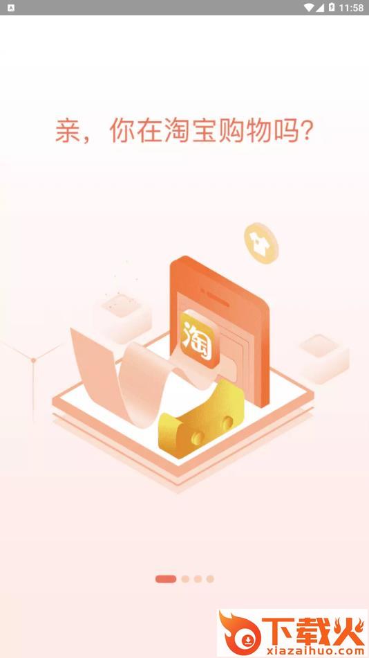 锦鲤口袋app截图1