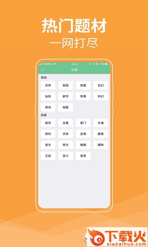 云起言情app截图2