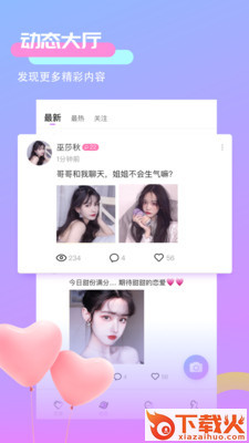聊天室截图1