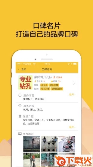 搜匠截图1