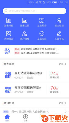 班氪截图1