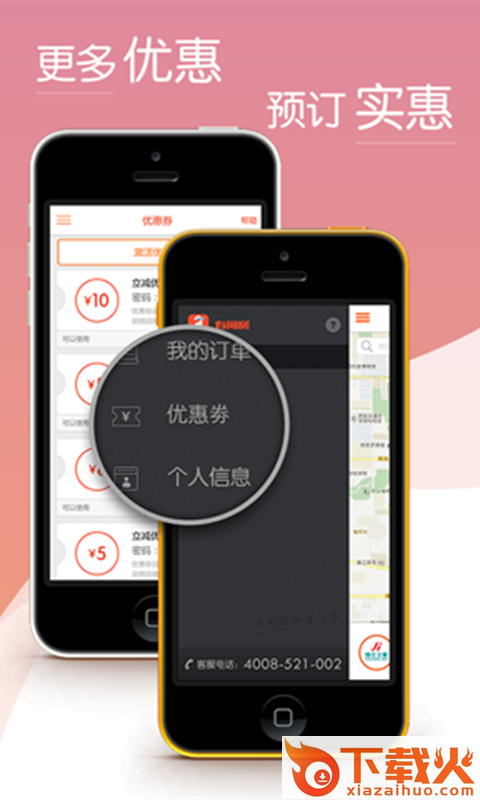 有间房app截图2