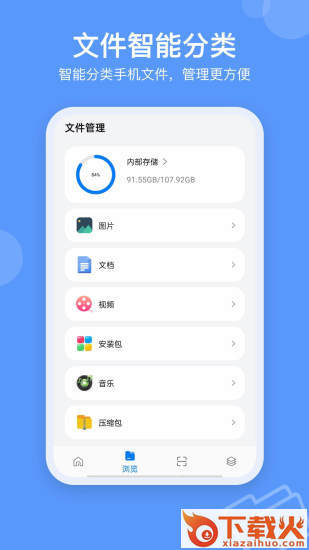SpaceSniffer文件管理app截图1