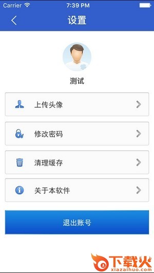 云学习平台截图2