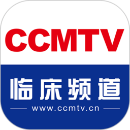 ccmtv临床频道ios官方版 v5.3.2 iPhone版 