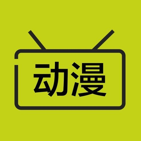 动漫基地app下载-动漫基地v1.0 安卓版