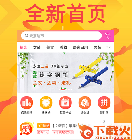 福利中心购物截图3