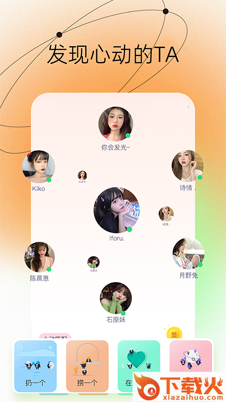 佳人树洞app截图2