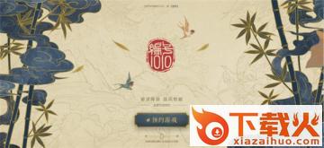 编号1010手游安卓版截图1