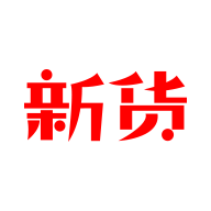 新货网app下载-新货v1.0.3 安卓版